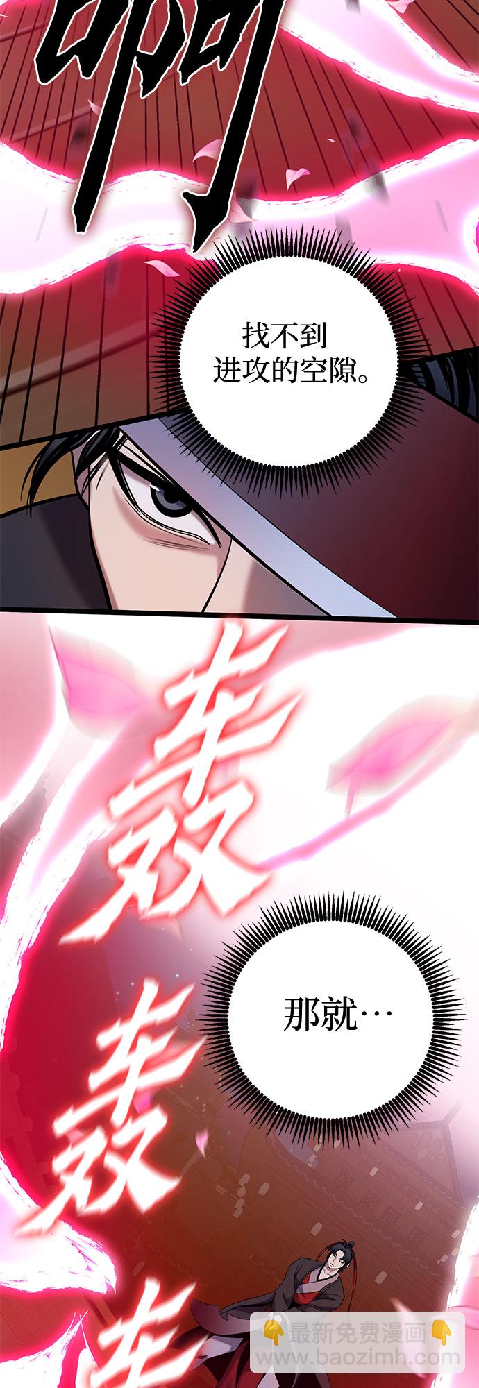 彭家四公子 - 第65話(2/2) - 4