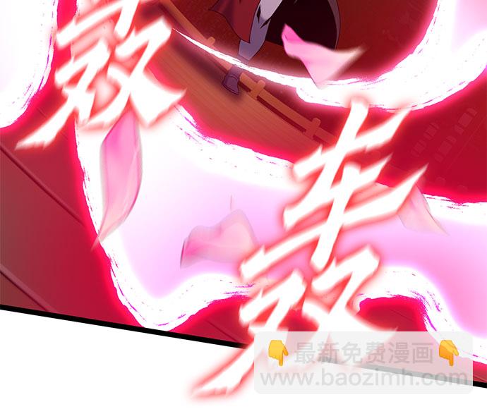 彭家四公子 - 第65話(2/2) - 5