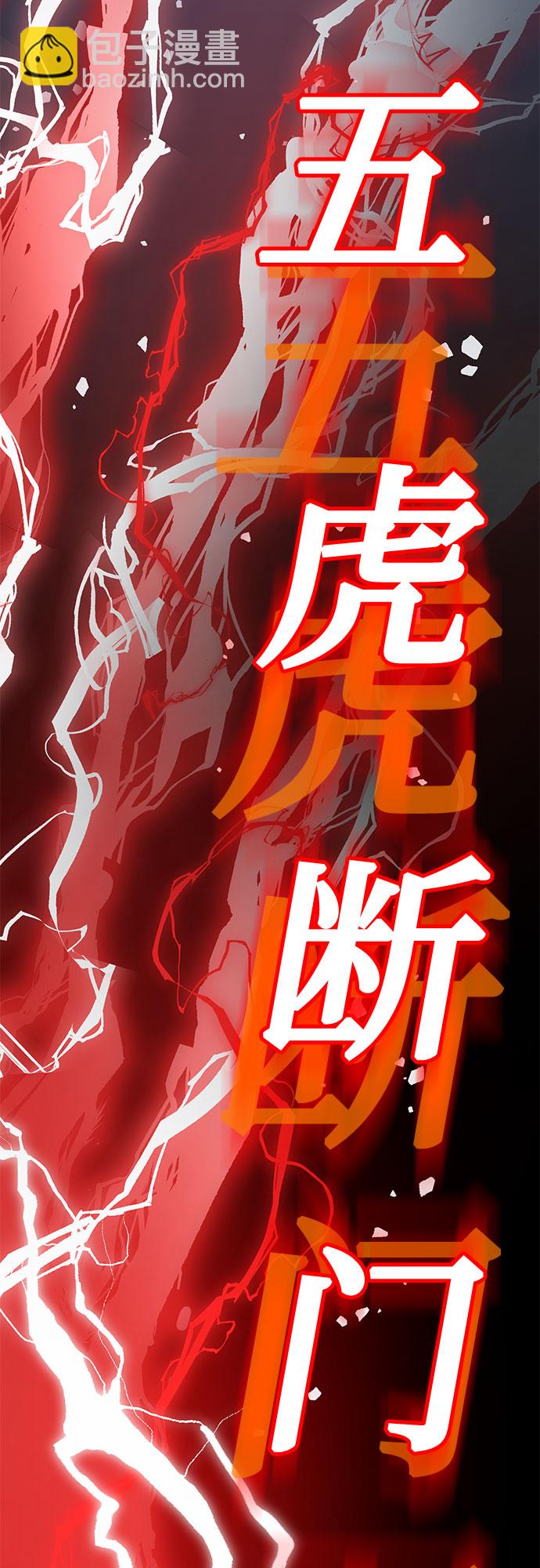 彭家四公子 - 第65話(2/2) - 2