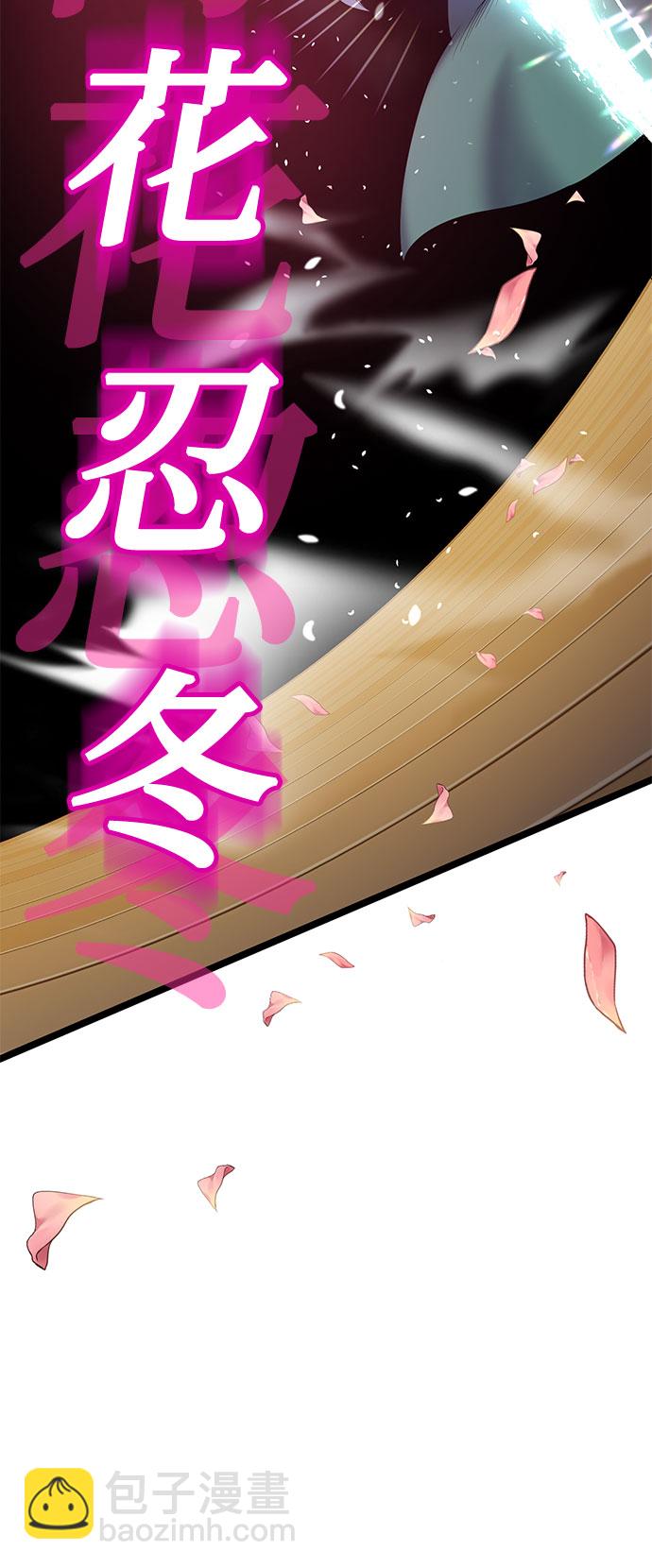 彭家四公子 - 第65話(2/2) - 4