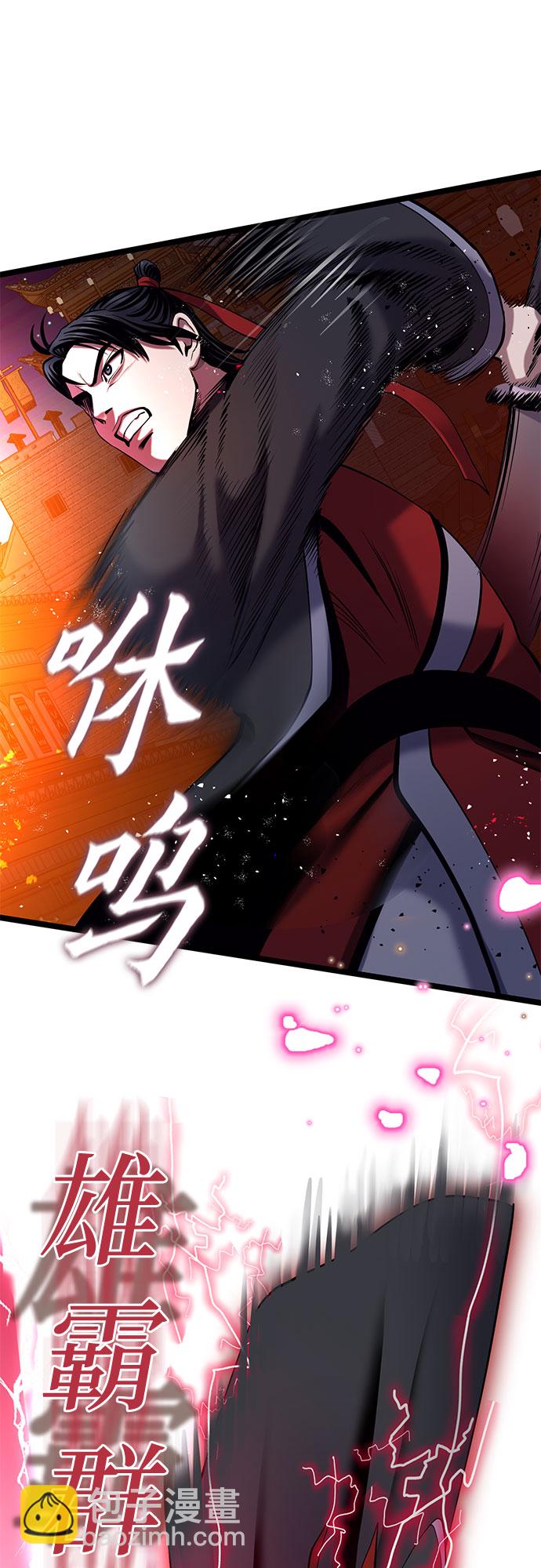 彭家四公子 - 第65話(2/2) - 5