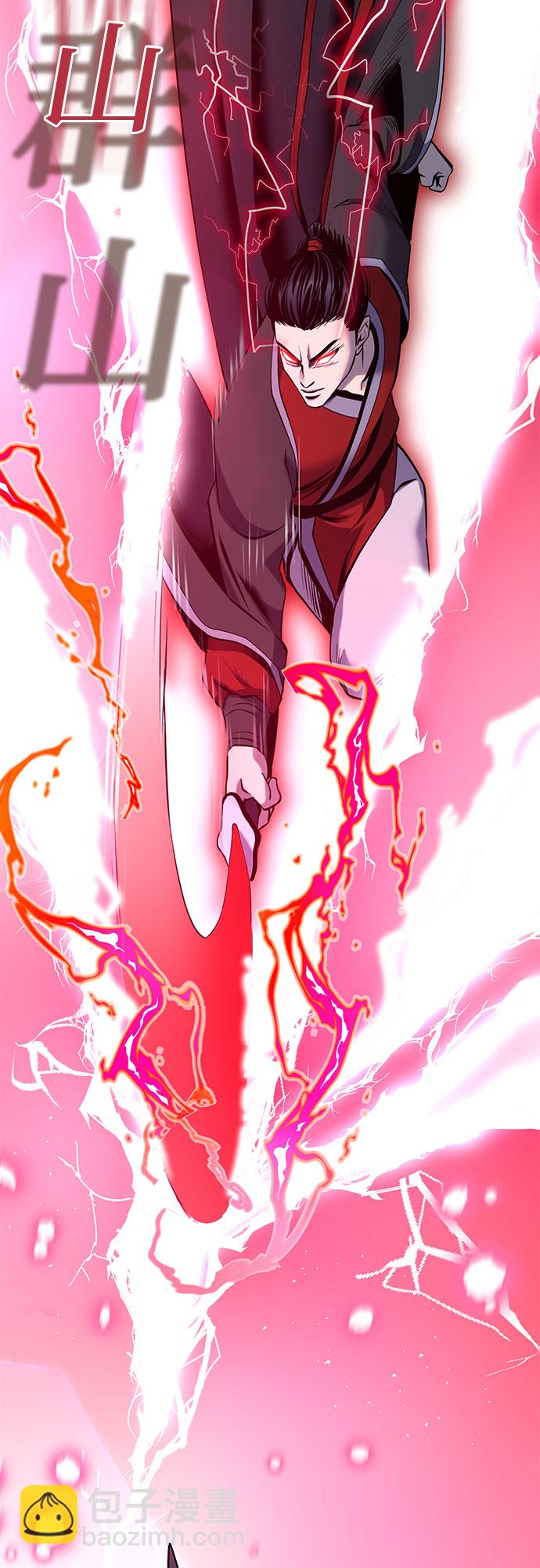 彭家四公子 - 第65話(2/2) - 6