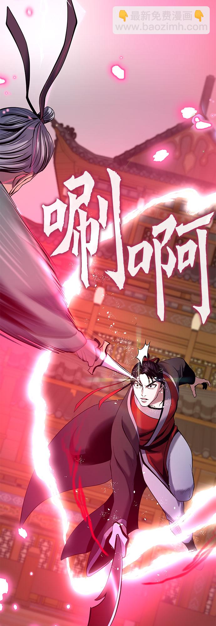 彭家四公子 - 第65話(2/2) - 1