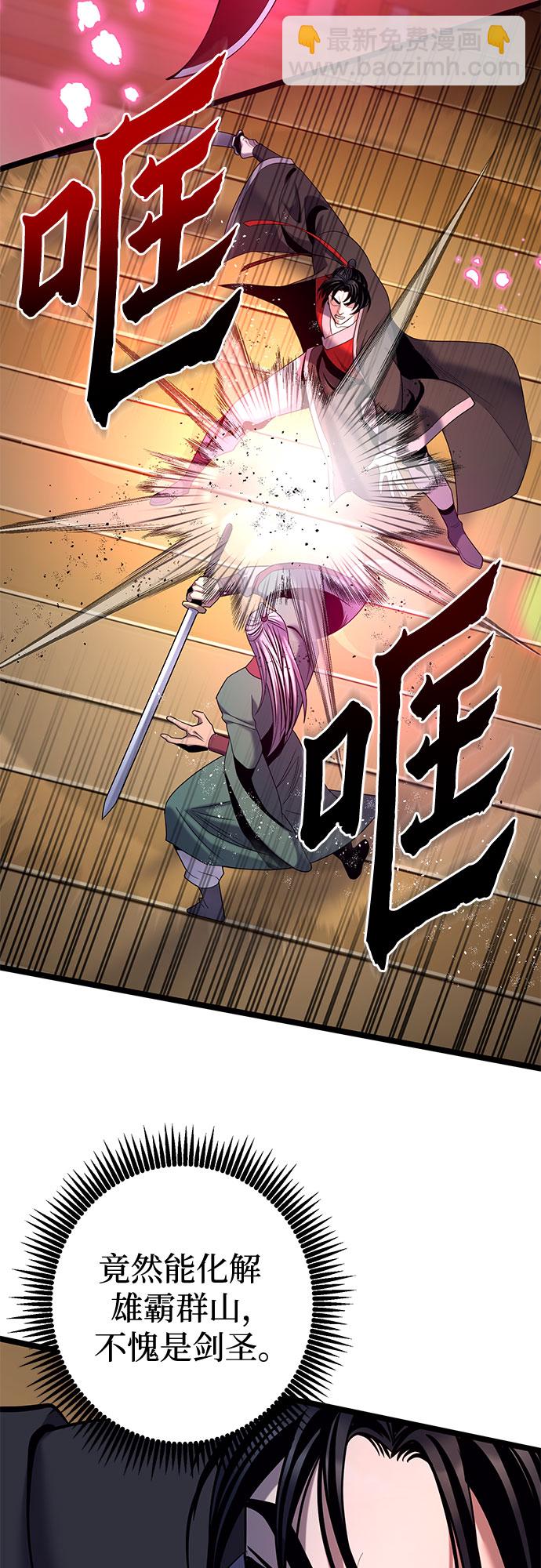 彭家四公子 - 第65話(2/2) - 2