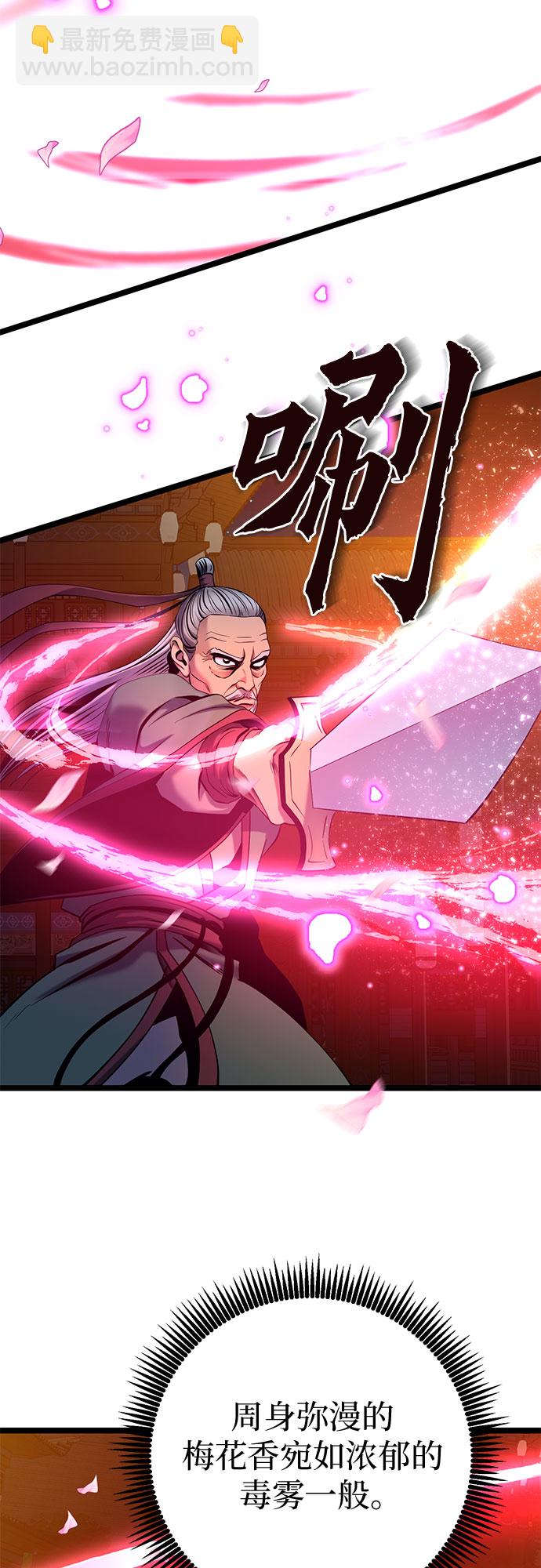 彭家四公子 - 第65話(2/2) - 6