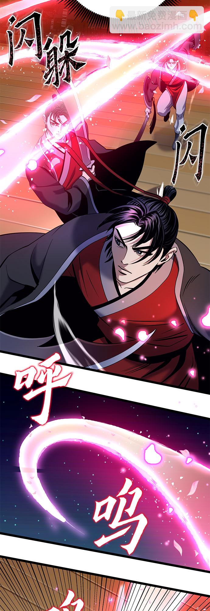 彭家四公子 - 第65話(2/2) - 1