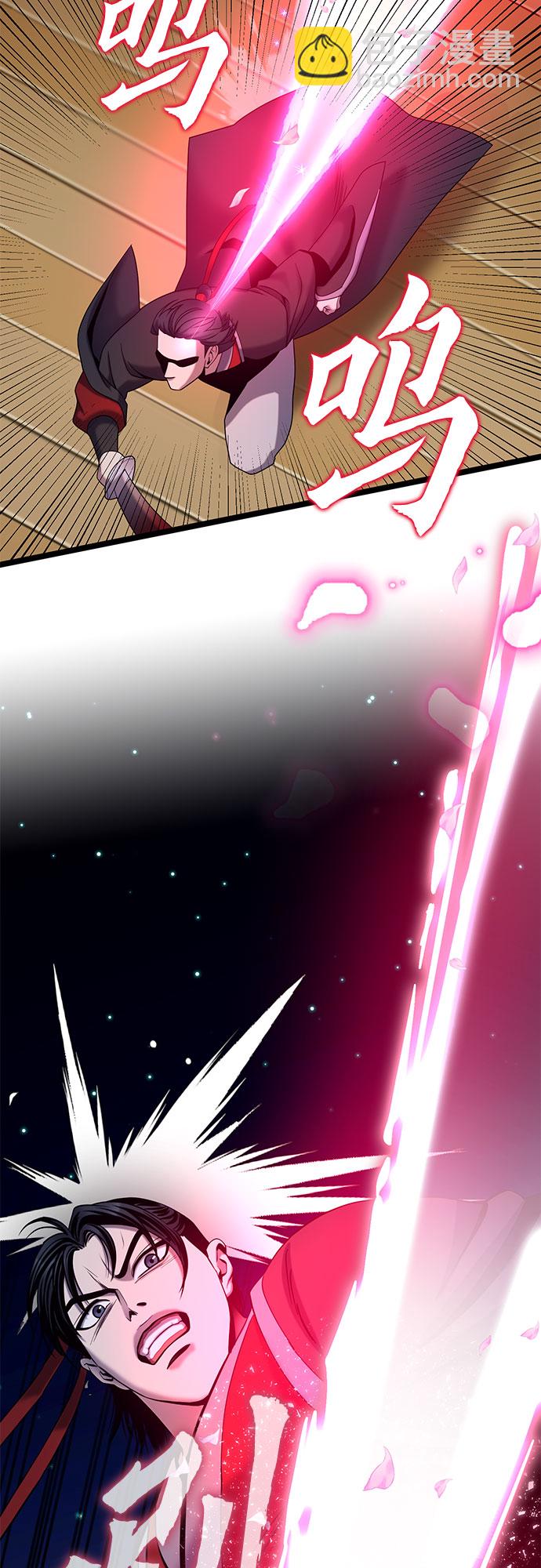 彭家四公子 - 第65話(2/2) - 2