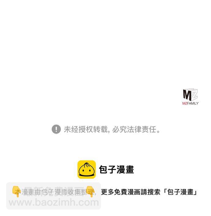 彭家四公子 - 第65話(2/2) - 6