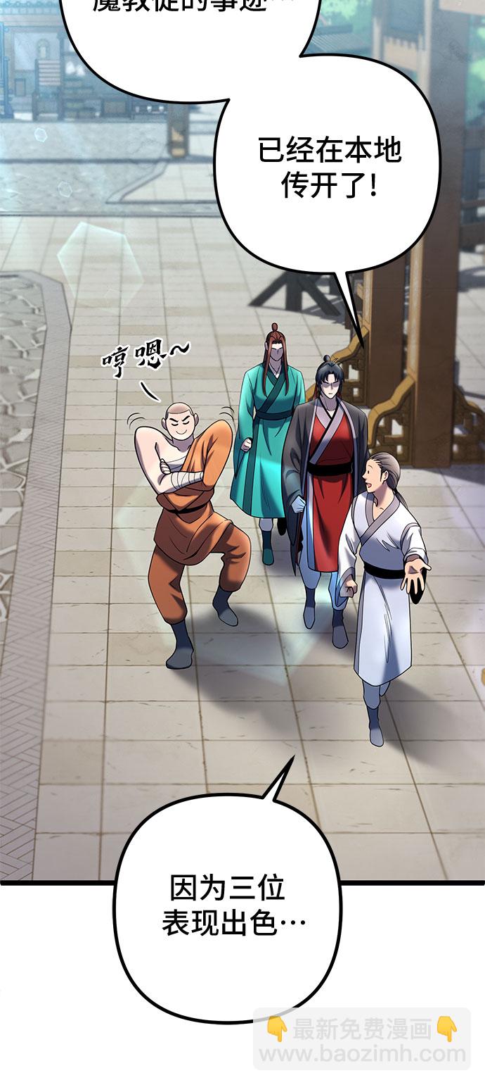 彭家四公子 - 第67話(1/2) - 3