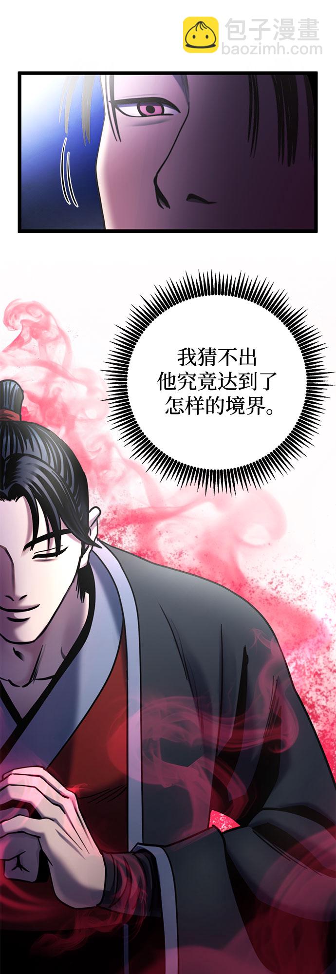 彭家四公子 - 第67話(1/2) - 8