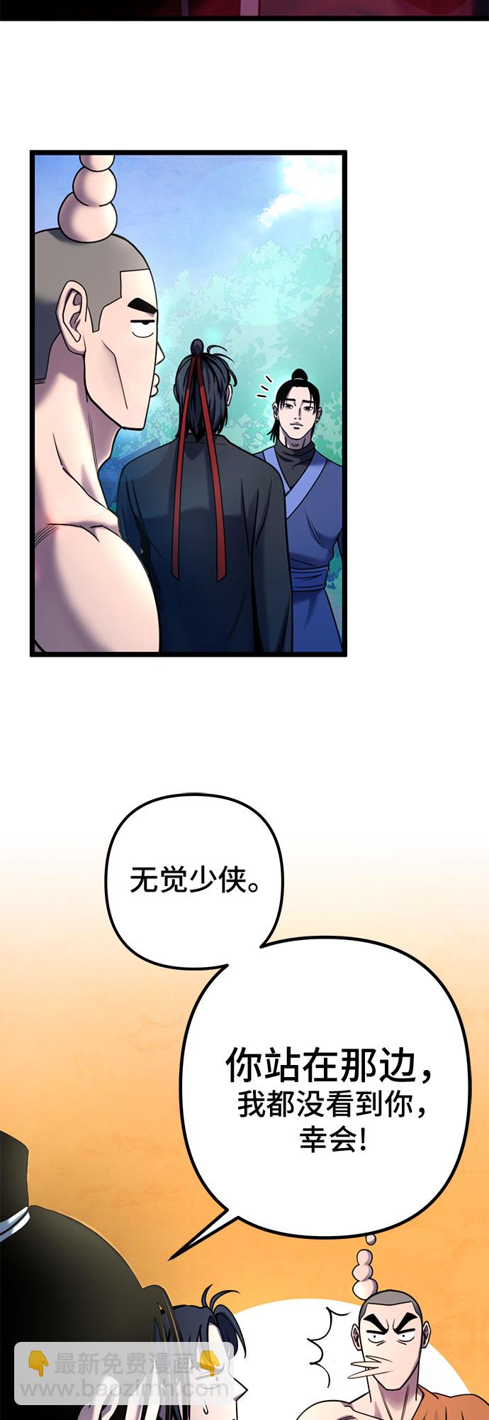 彭家四公子 - 第67話(1/2) - 1