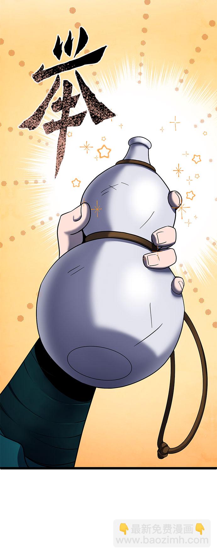 彭家四公子 - 第67話(1/2) - 5