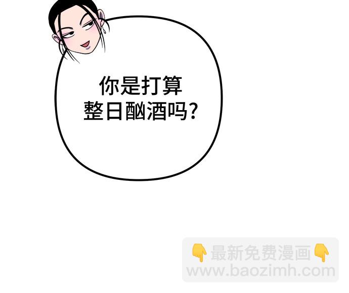 彭家四公子 - 第67話(2/2) - 5