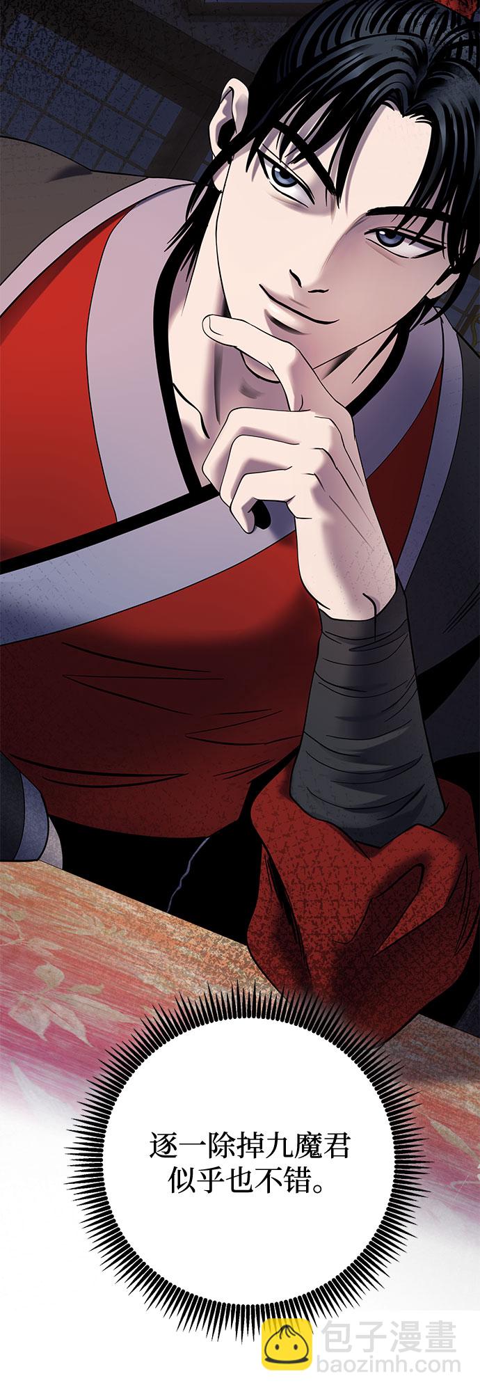 彭家四公子 - 第67話(2/2) - 3