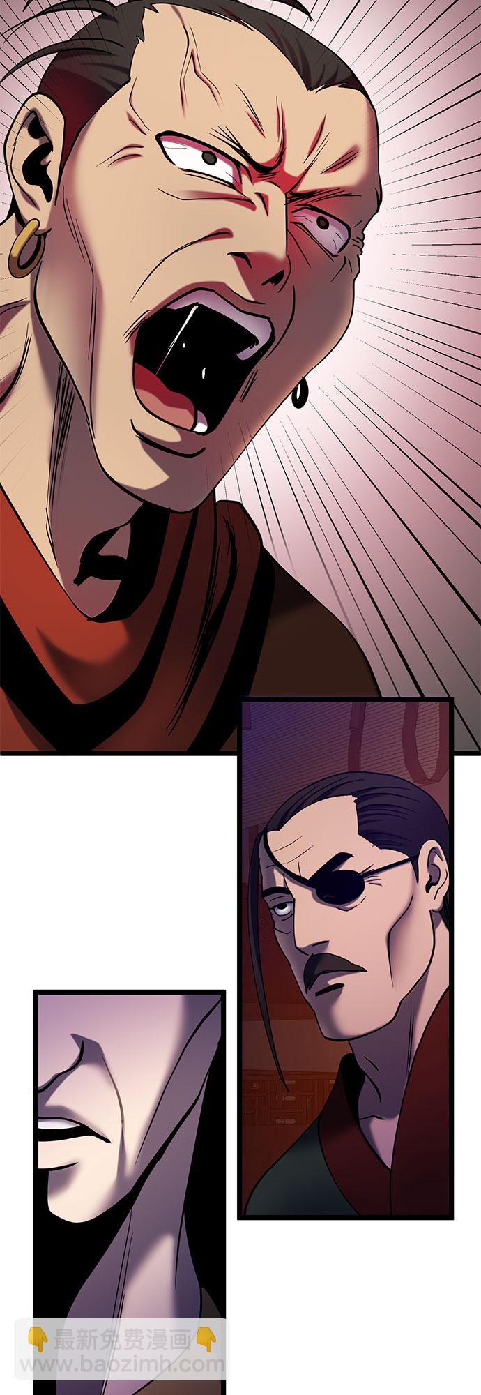 彭家四公子 - 第67話(2/2) - 2