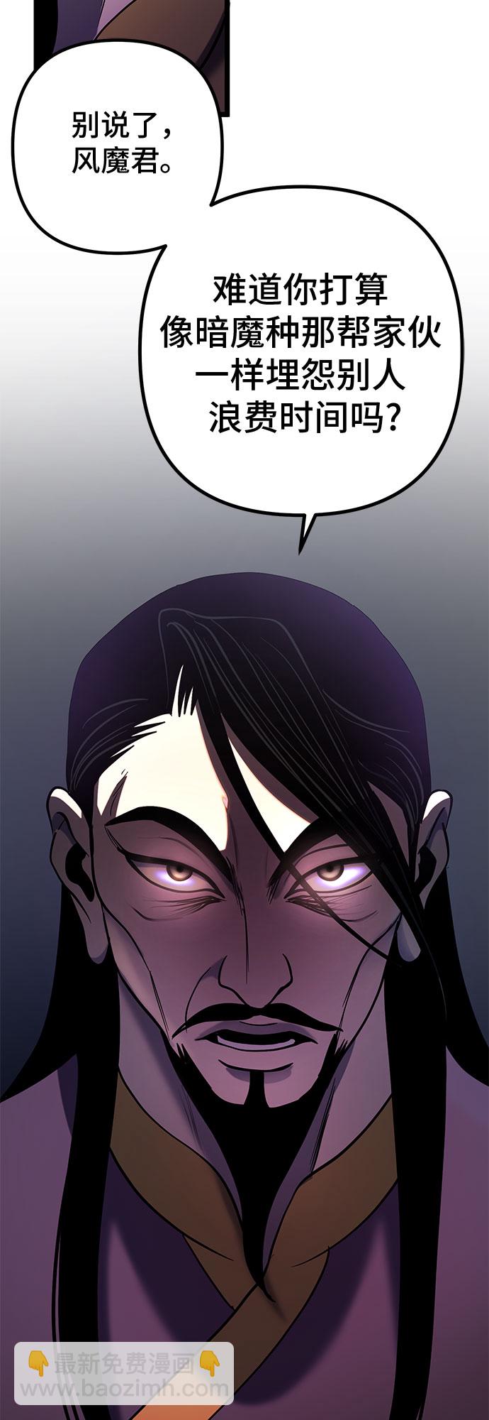 彭家四公子 - 第67話(2/2) - 3