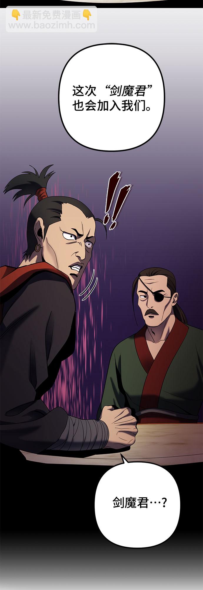 彭家四公子 - 第67話(2/2) - 6