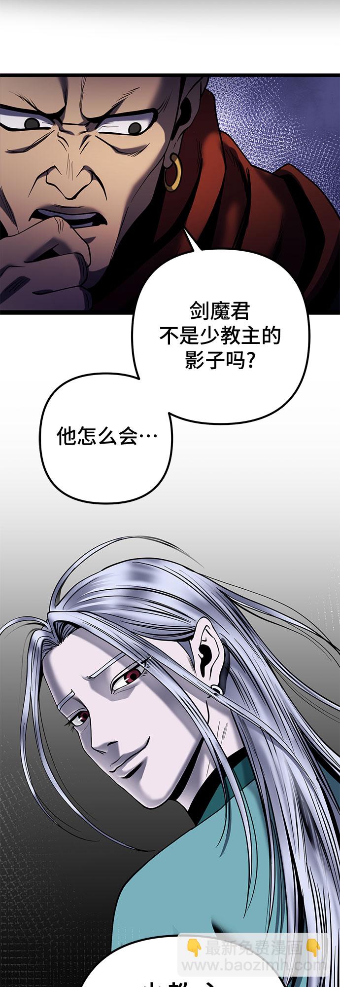 彭家四公子 - 第67話(2/2) - 1