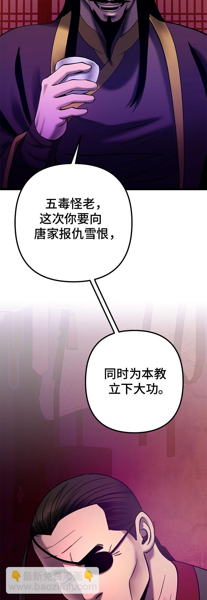 彭家四公子 - 第67話(2/2) - 5