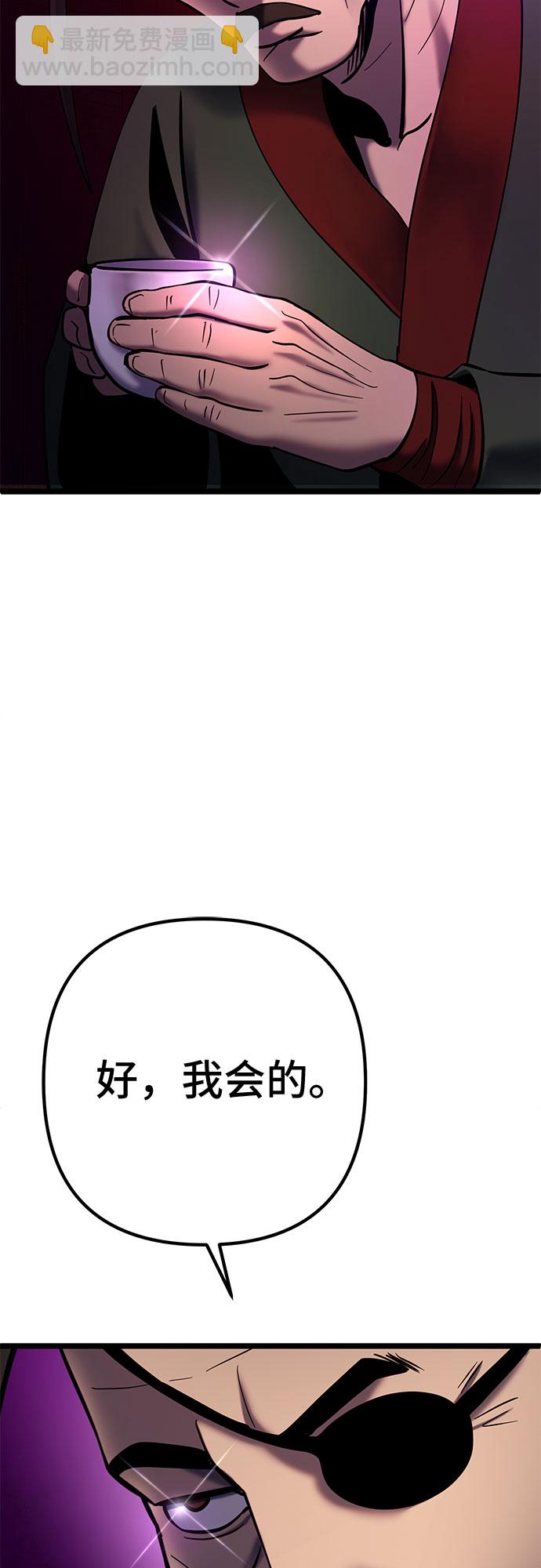 彭家四公子 - 第67話(2/2) - 6