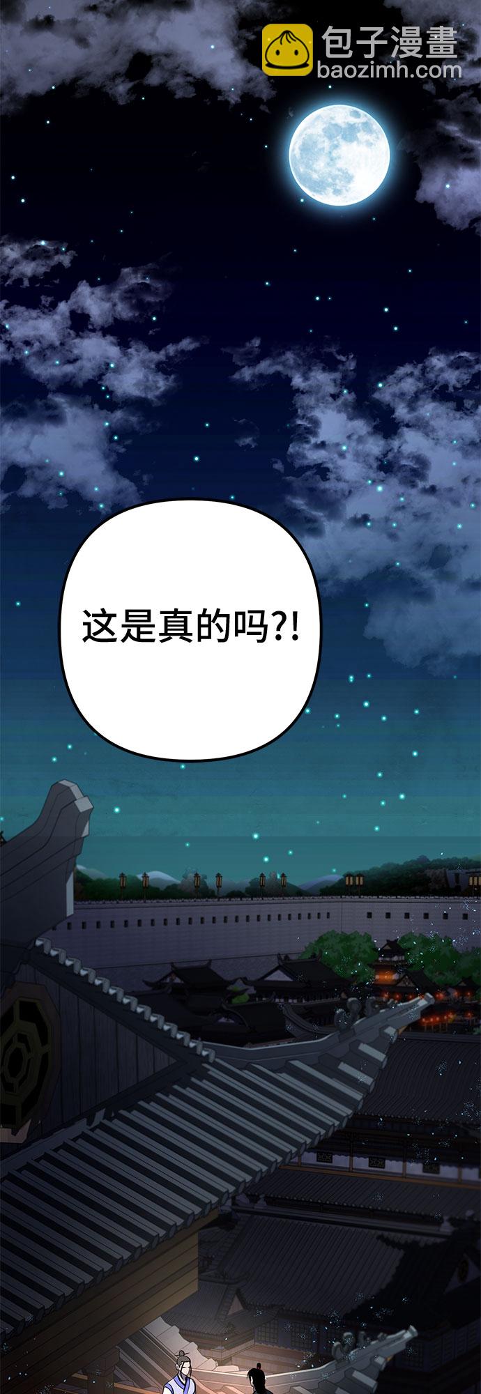 彭家四公子 - 第67話(2/2) - 2