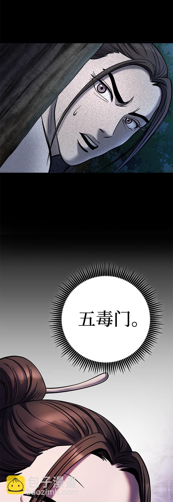 彭家四公子 - 第67話(2/2) - 6