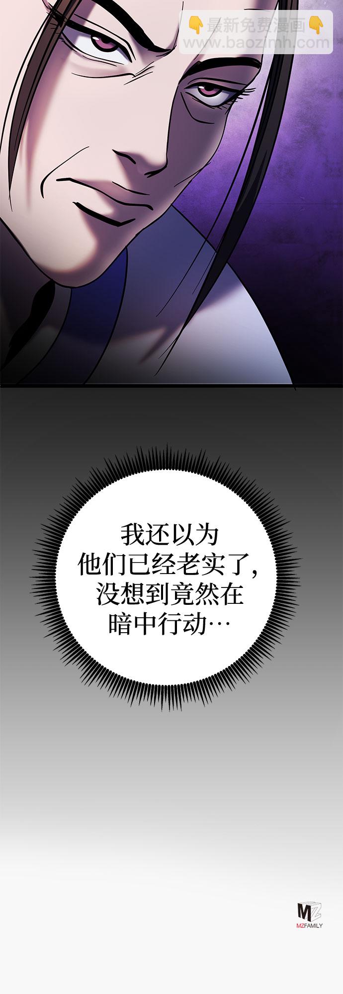 彭家四公子 - 第67話(2/2) - 1