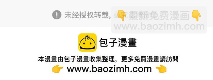 彭家四公子 - 第67話(2/2) - 2