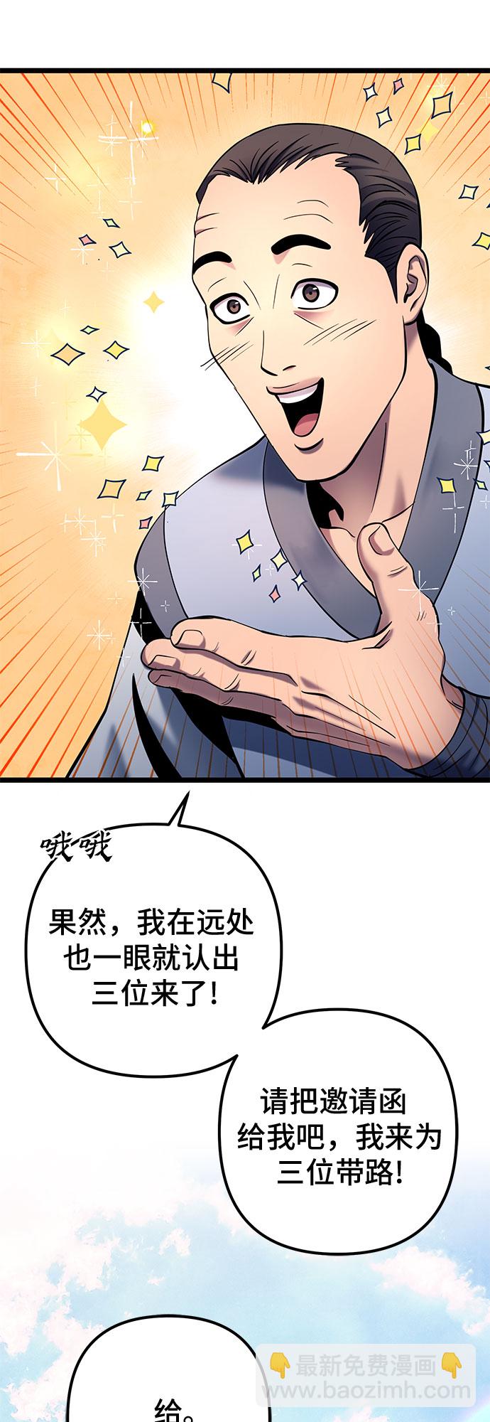 彭家四公子 - 第67話(1/2) - 8