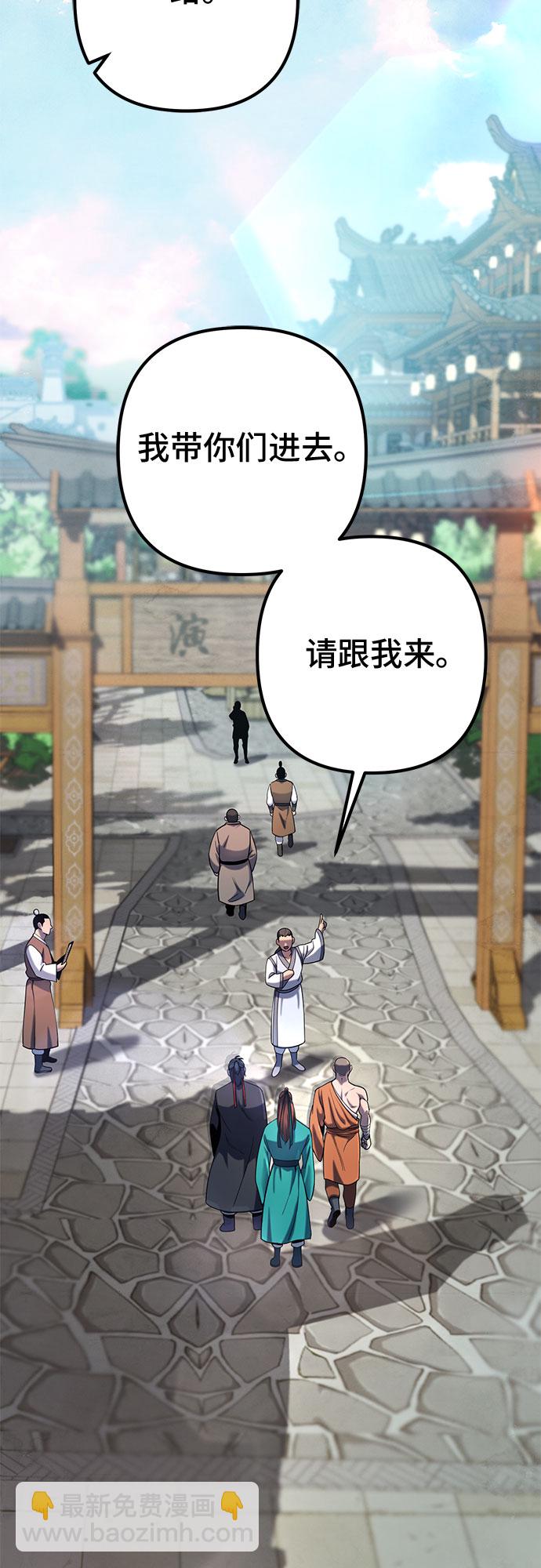 彭家四公子 - 第67話(1/2) - 1