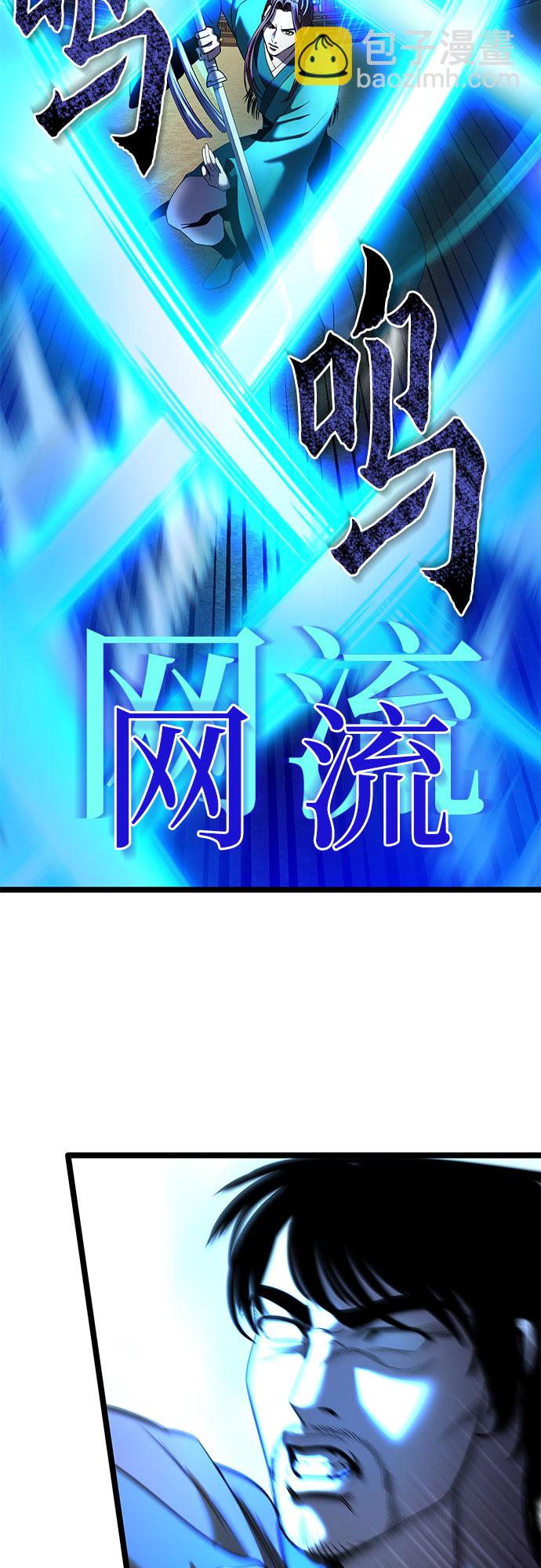 彭家四公子 - 第69話(1/2) - 2