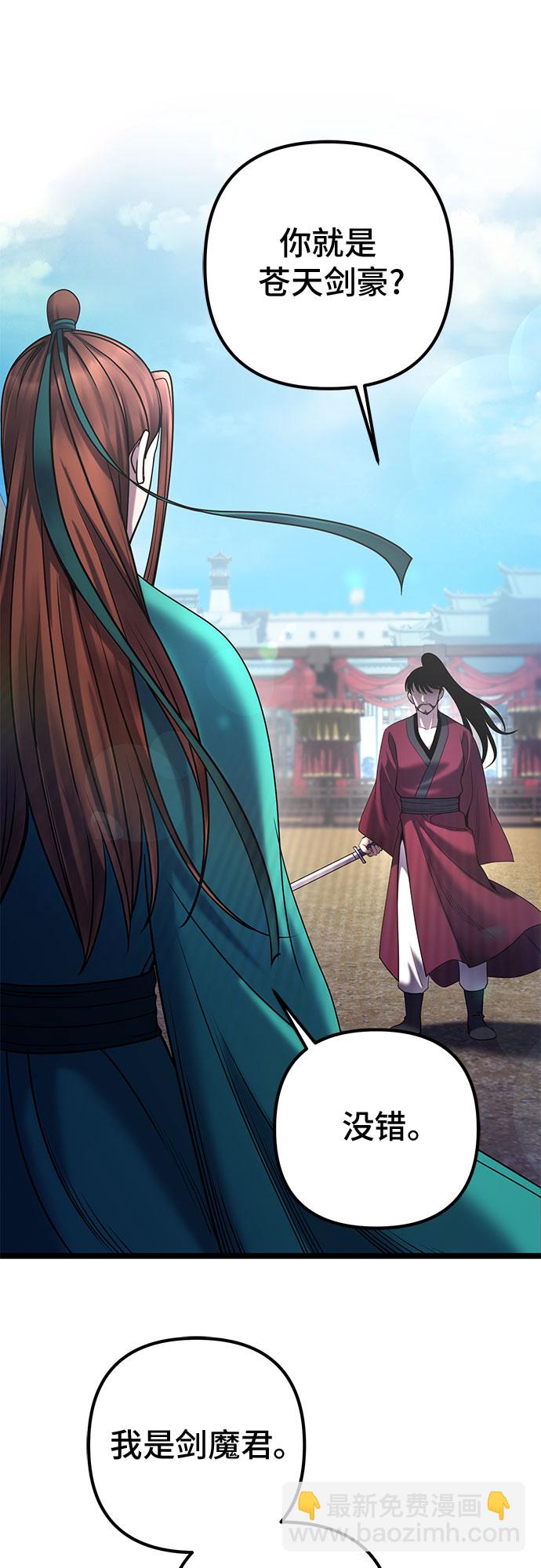 彭家四公子 - 第69話(1/2) - 1