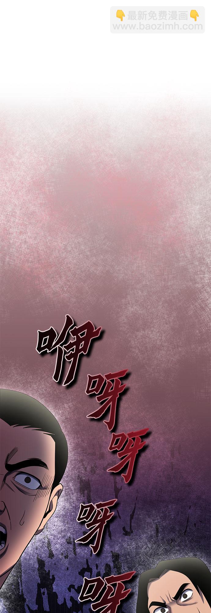 彭家四公子 - 第69話(1/2) - 2