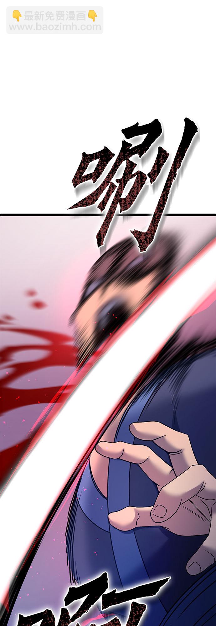 彭家四公子 - 第69話(1/2) - 5