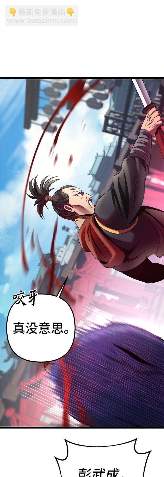 彭家四公子 - 第69話(1/2) - 7