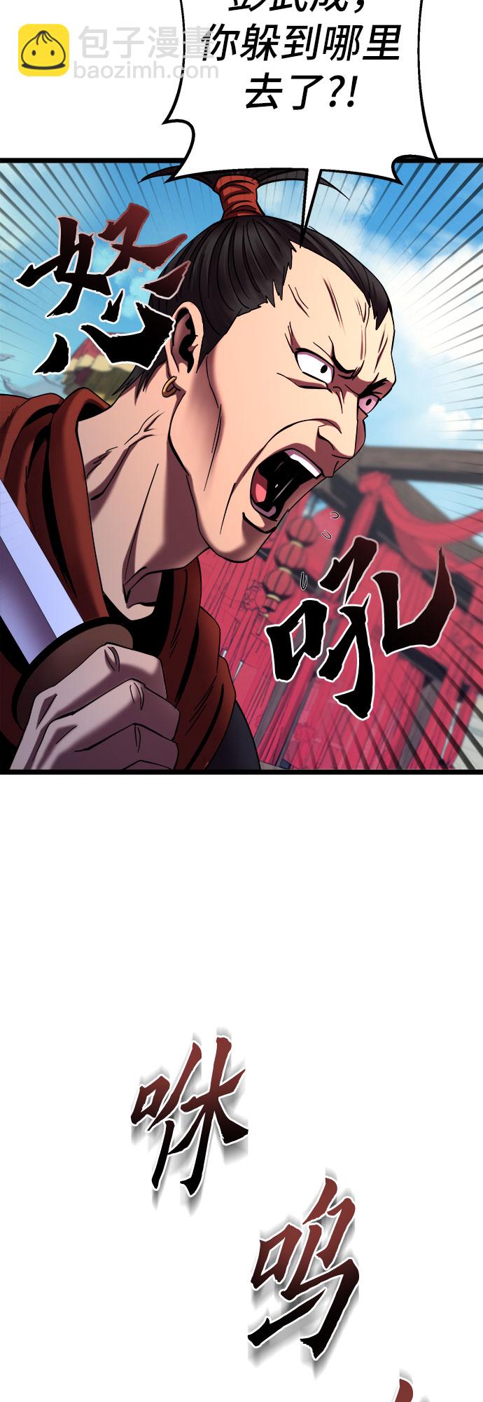 彭家四公子 - 第69話(1/2) - 8