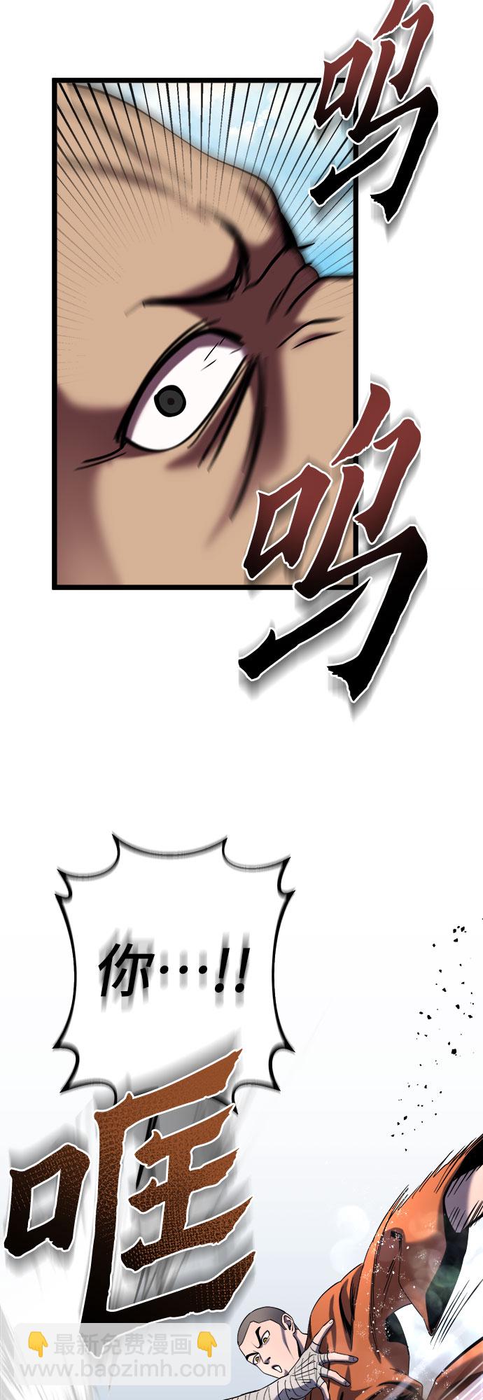 彭家四公子 - 第69話(1/2) - 1