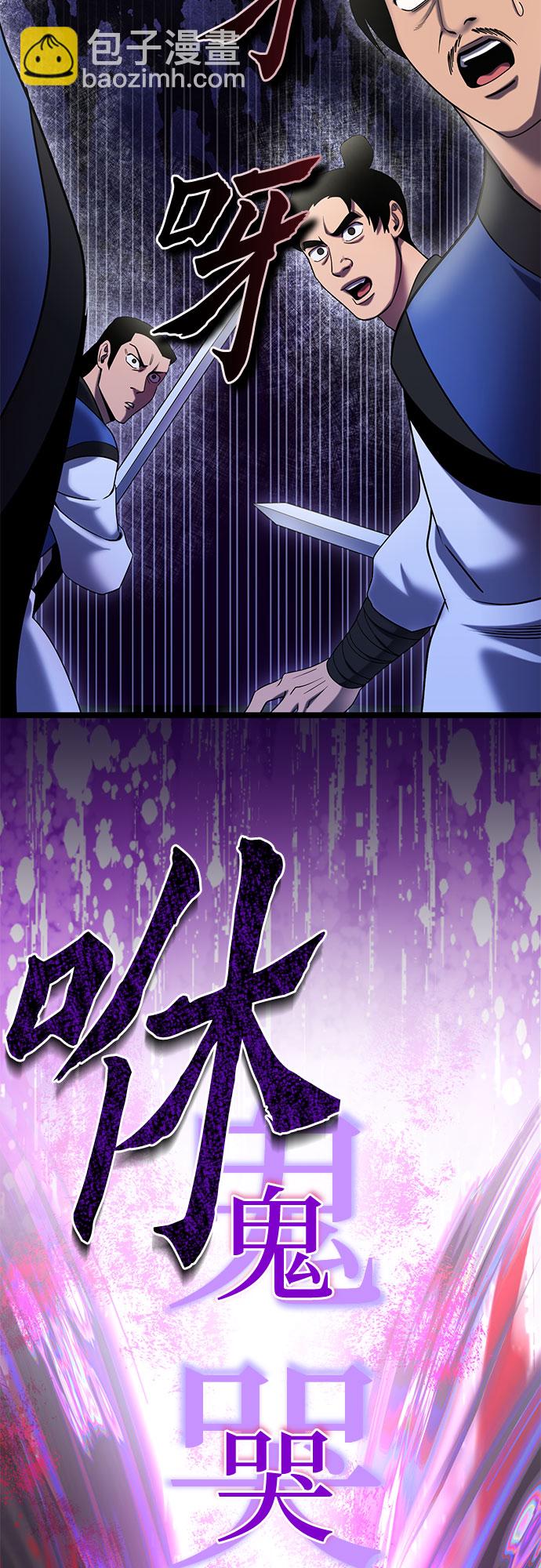 彭家四公子 - 第69話(1/2) - 3