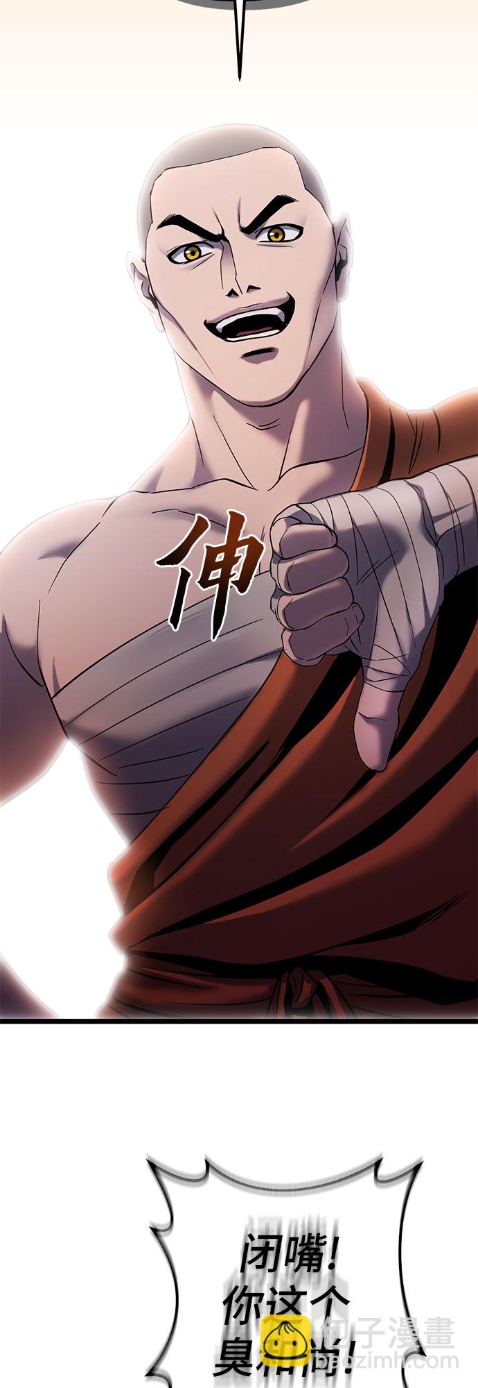 彭家四公子 - 第69話(1/2) - 6