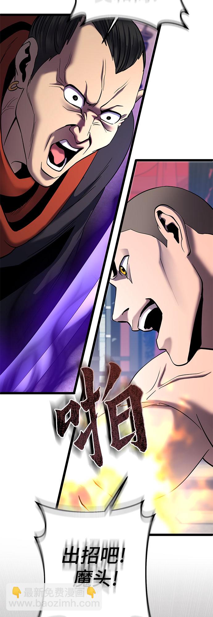 彭家四公子 - 第69話(1/2) - 7