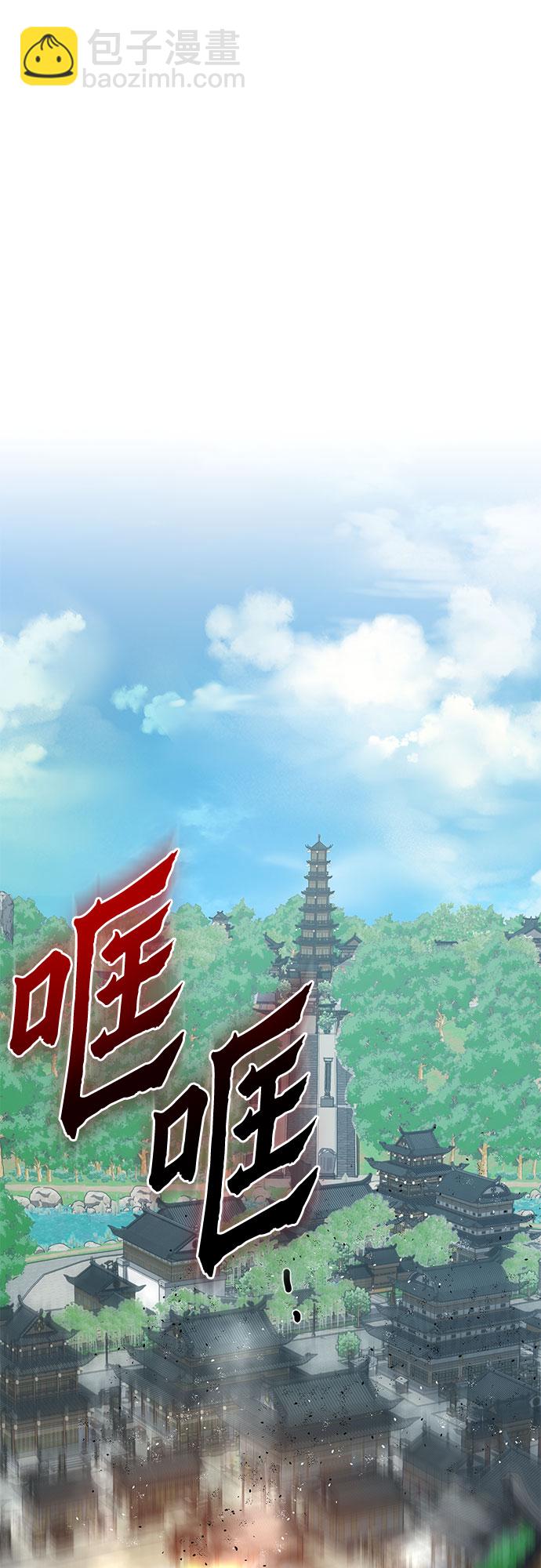 彭家四公子 - 第69話(1/2) - 2