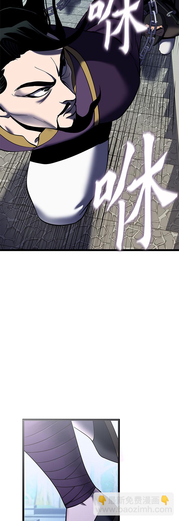 彭家四公子 - 第69話(1/2) - 4