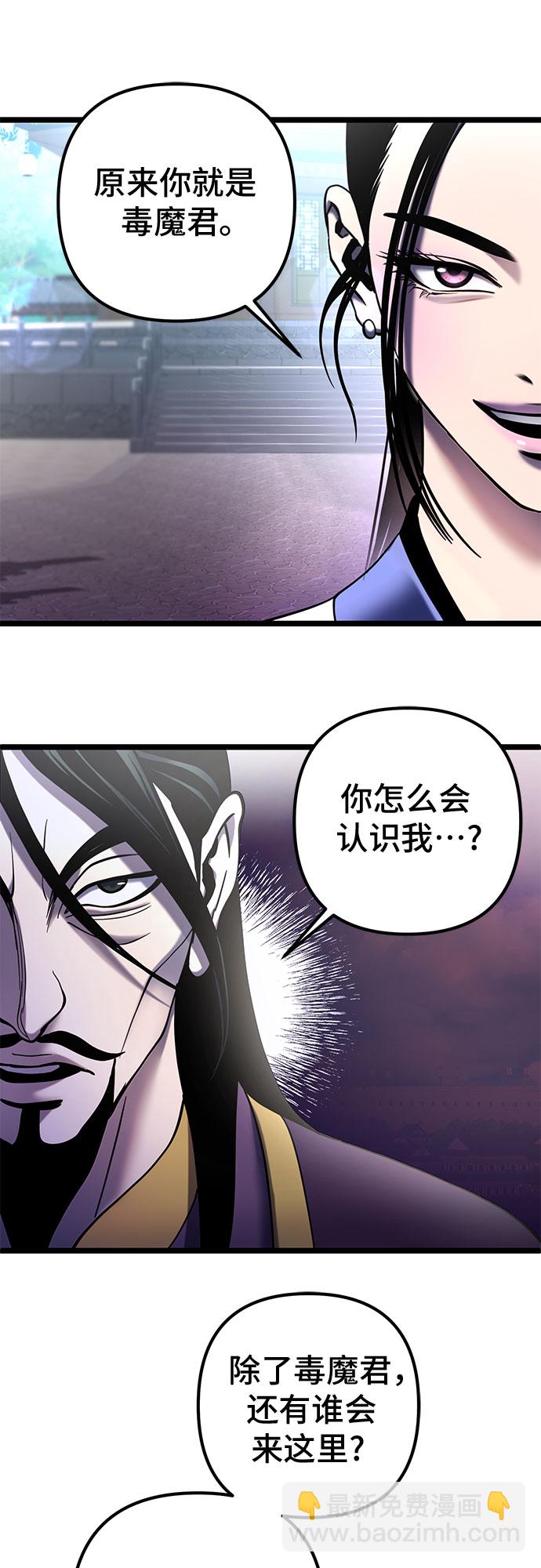 彭家四公子 - 第69話(1/2) - 7