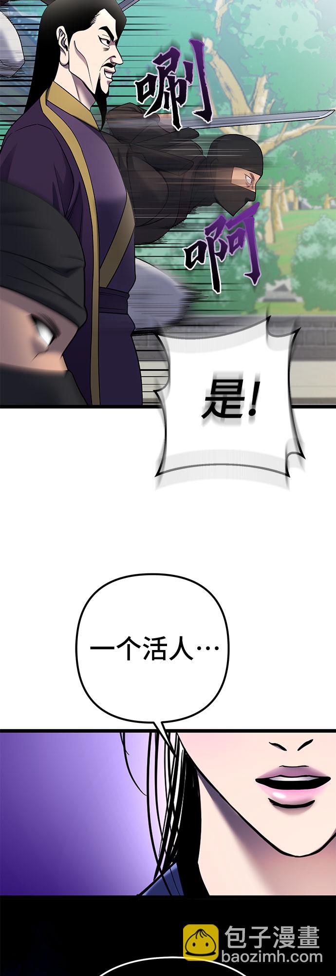 彭家四公子 - 第69話(1/2) - 1