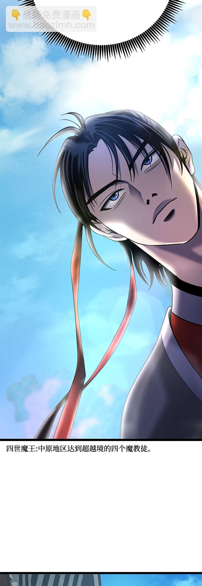 彭家四公子 - 第69話(1/2) - 6