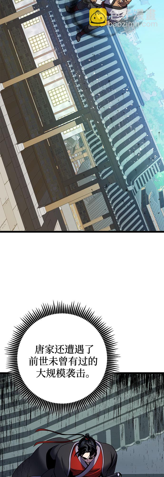 彭家四公子 - 第69話(1/2) - 8