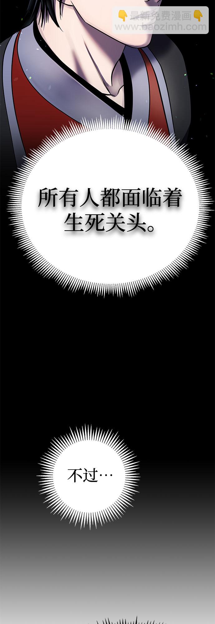 彭家四公子 - 第69話(2/2) - 6