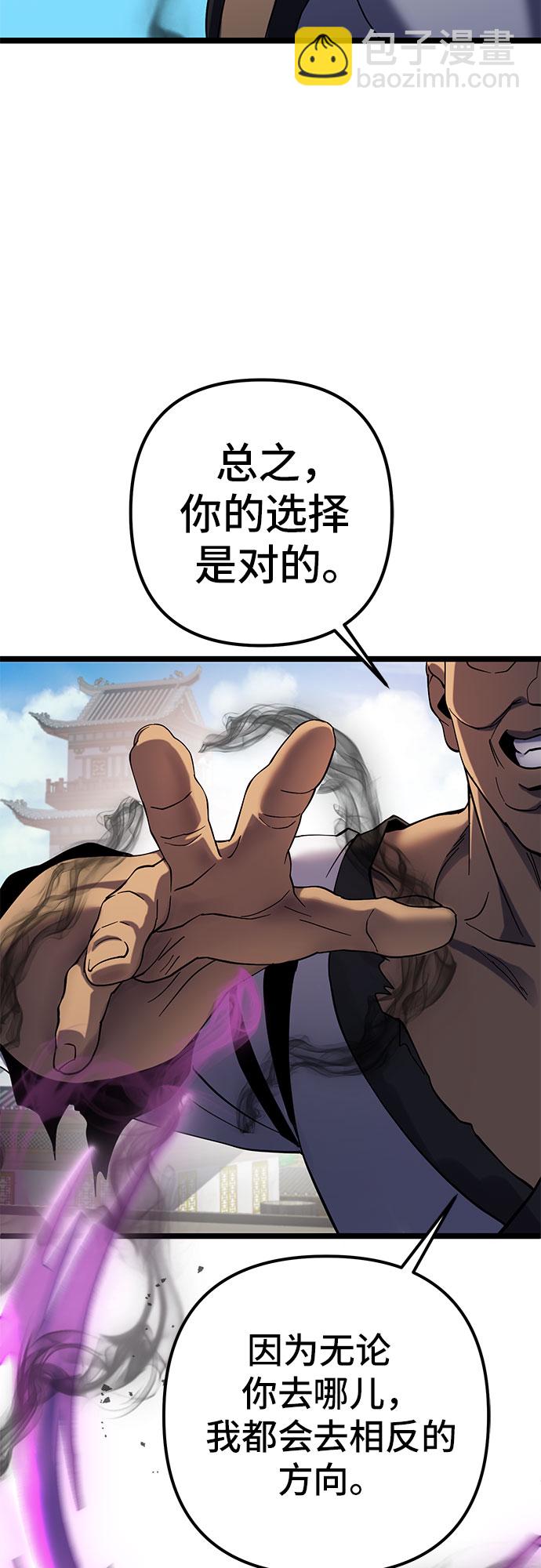 彭家四公子 - 第69話(2/2) - 3