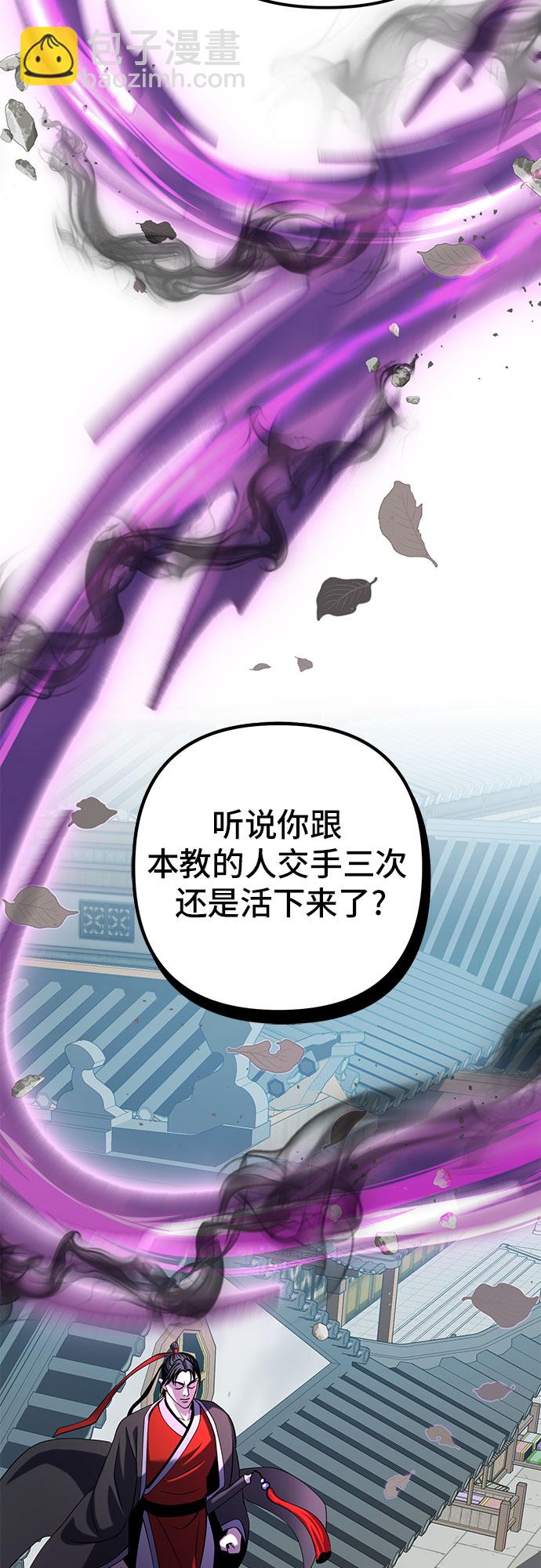 彭家四公子 - 第69話(2/2) - 4