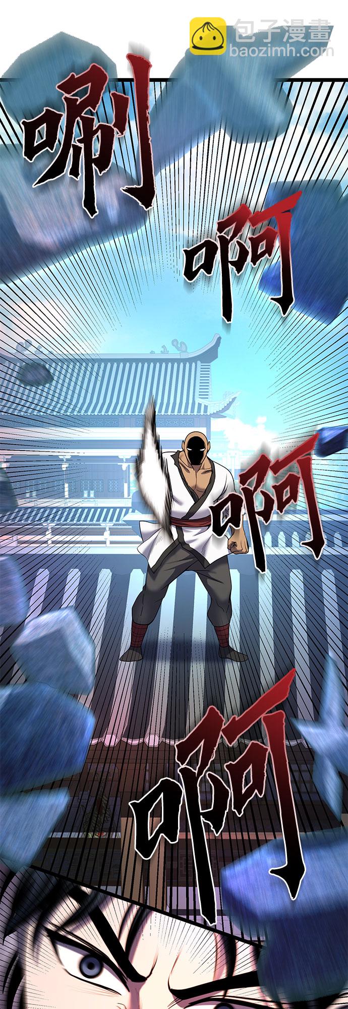 彭家四公子 - 第69話(2/2) - 7